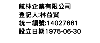 IMG-航林企業有限公司