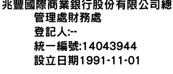 IMG-兆豐國際商業銀行股份有限公司總管理處財務處