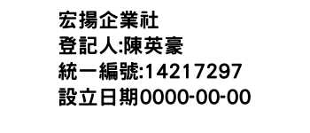 IMG-宏揚企業社