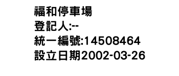 IMG-福和停車場