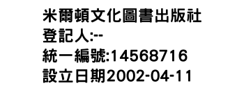 IMG-米爾頓文化圖書出版社