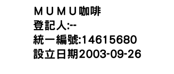 IMG-ＭＵＭＵ咖啡