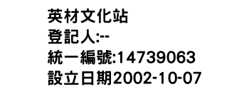 IMG-英材文化站