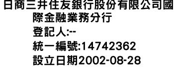 IMG-日商三井住友銀行股份有限公司國際金融業務分行