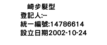 IMG-浜崎步髮型