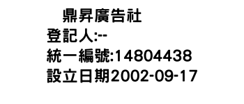 IMG-双鼎昇廣告社