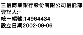 IMG-三信商業銀行股份有限公司信託部