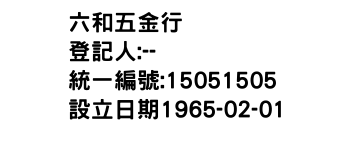IMG-六和五金行
