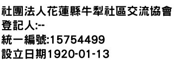 IMG-社團法人花蓮縣牛犁社區交流協會