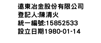 IMG-遠東冶金股份有限公司