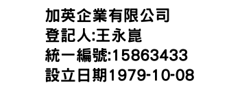 IMG-加英企業有限公司