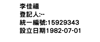 IMG-李佳禧
