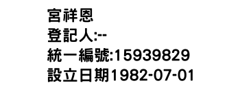 IMG-宮祥恩