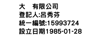 IMG-大有限公司