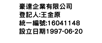 IMG-豪達企業有限公司