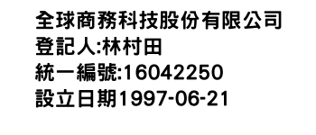 IMG-全球商務科技股份有限公司