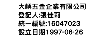 IMG-大嶼五金企業有限公司