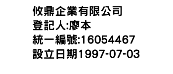 IMG-攸鼎企業有限公司