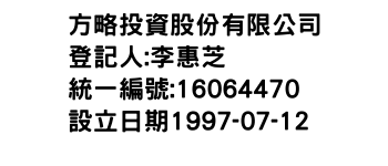 IMG-方略投資股份有限公司