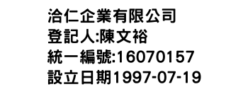 IMG-洽仁企業有限公司