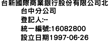 IMG-台新國際商業銀行股份有限公司北台中分公司