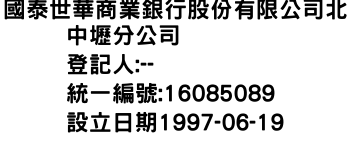 IMG-國泰世華商業銀行股份有限公司北中壢分公司