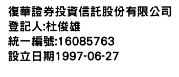 IMG-復華證券投資信託股份有限公司