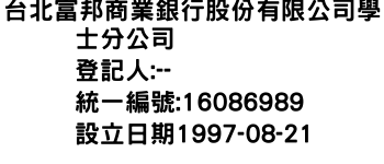 IMG-台北富邦商業銀行股份有限公司學士分公司