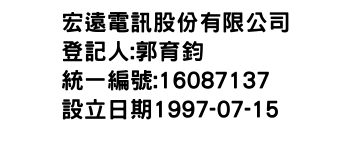 IMG-宏遠電訊股份有限公司