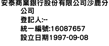 IMG-安泰商業銀行股份有限公司沙鹿分公司