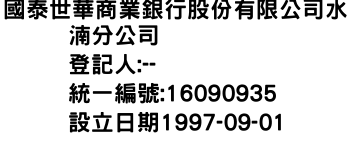 IMG-國泰世華商業銀行股份有限公司水湳分公司