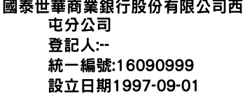 IMG-國泰世華商業銀行股份有限公司西屯分公司