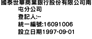 IMG-國泰世華商業銀行股份有限公司南屯分公司