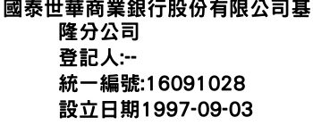 IMG-國泰世華商業銀行股份有限公司基隆分公司