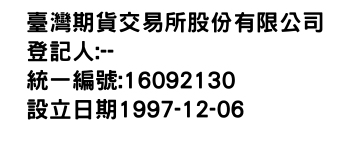 IMG-臺灣期貨交易所股份有限公司