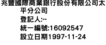 IMG-兆豐國際商業銀行股份有限公司太平分公司