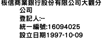 IMG-板信商業銀行股份有限公司大觀分公司