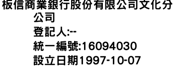 IMG-板信商業銀行股份有限公司文化分公司