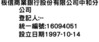 IMG-板信商業銀行股份有限公司中和分公司