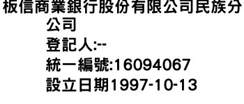 IMG-板信商業銀行股份有限公司民族分公司