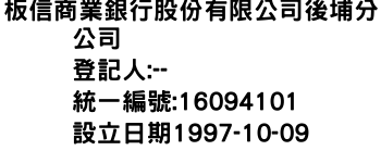 IMG-板信商業銀行股份有限公司後埔分公司