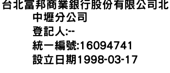 IMG-台北富邦商業銀行股份有限公司北中壢分公司