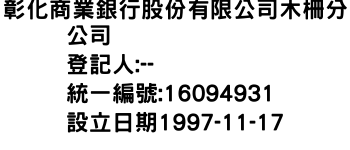 IMG-彰化商業銀行股份有限公司木柵分公司