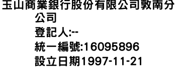 IMG-玉山商業銀行股份有限公司敦南分公司