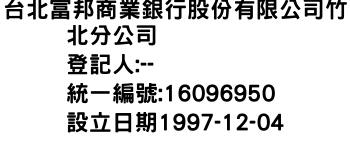 IMG-台北富邦商業銀行股份有限公司竹北分公司