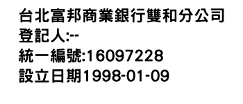 IMG-台北富邦商業銀行雙和分公司