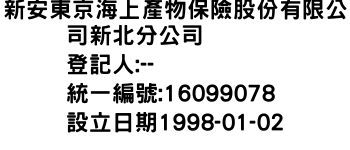 IMG-新安東京海上產物保險股份有限公司新北分公司