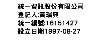 IMG-統一資訊股份有限公司