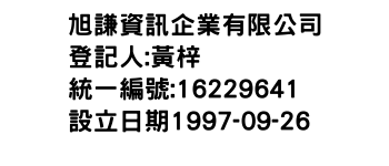 IMG-旭謙資訊企業有限公司