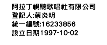 IMG-阿拉丁視聽歌唱社有限公司